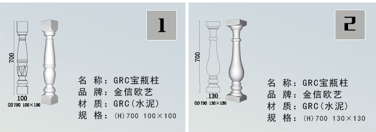 GRC栏杆柱