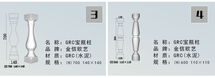 GRC宝瓶柱